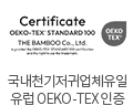 국내천기저기업체유일 유럽 OEKO-TEX인증